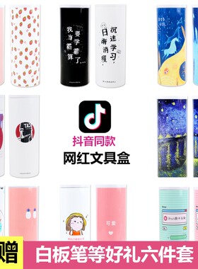 nbx抖音同款网红男文具盒铅笔盒