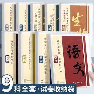 A3试卷透明夹学科试卷收纳袋文件夹初中生专用卷子收纳整理神器资料夹整理夹小学生必备学习用品夹子高中生