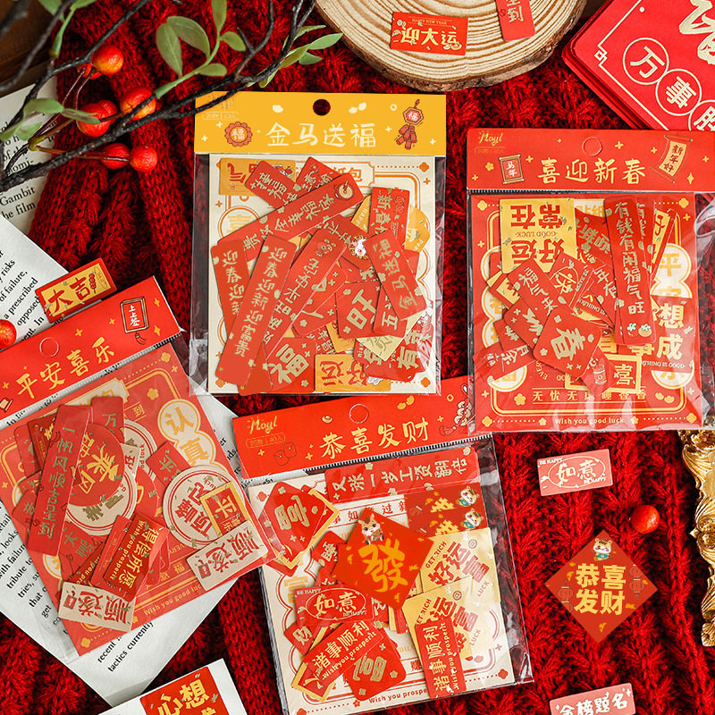 2026新年喜庆迷你小对联家用马年春联新年春节手机玻璃杯装饰贴纸新年氛围素材小贴画儿童手帐福字装饰小图案,文具电教/文化用品/商务用品,贴纸/立体贴纸,淘宝优惠券,粉丝福利购,淘宝优惠卷