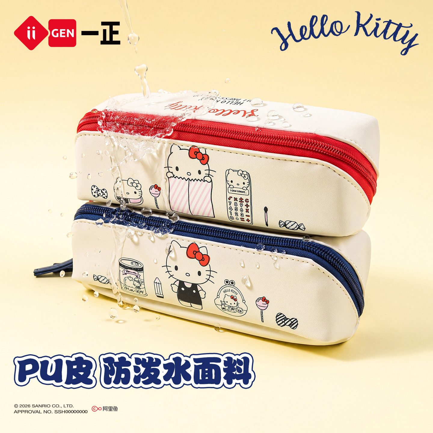 一正HelloKitty小学生笔袋多功能大容量文具盒凯蒂猫形象卡通文具收纳袋180&deg;开口三层PU皮面棱镜笔盒
