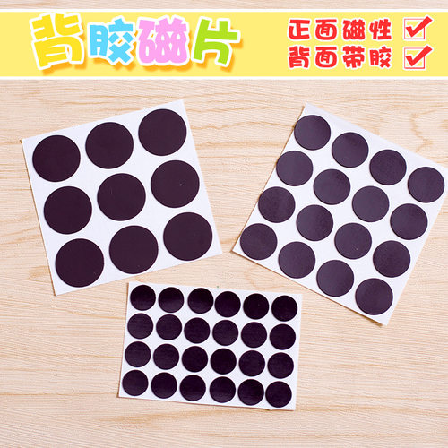 圆形大中小软磁片堂课学生磁铁