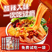 【寻螺记旗舰店】柳州螺蛳粉320g*5包