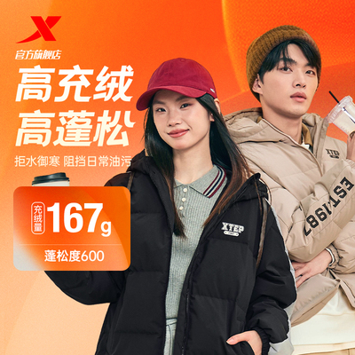特步羽绒服男女同款2025冬季新款情侣休闲加厚外套情侣款保暖羽绒