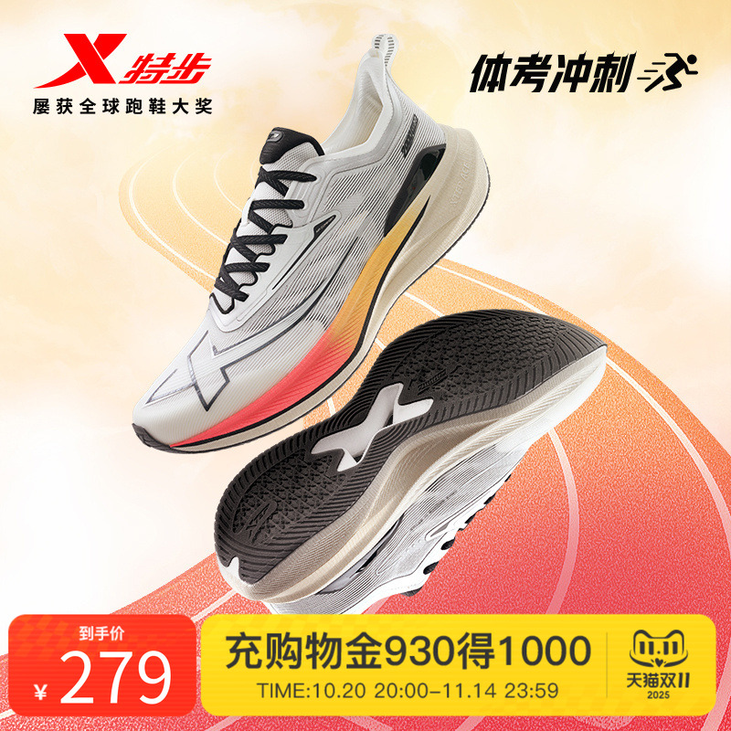特步两千公里二代丨跑鞋男体测跑步鞋减震训练运动鞋2000公里2代
