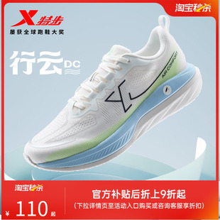 跑步鞋 休闲鞋 男鞋 男女透气跑鞋 子 春夏减震运动鞋 特步行云DC