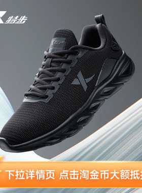 特步男款跑步鞋2026春夏网面运动鞋复古跑鞋健身黑色训练慢跑鞋男