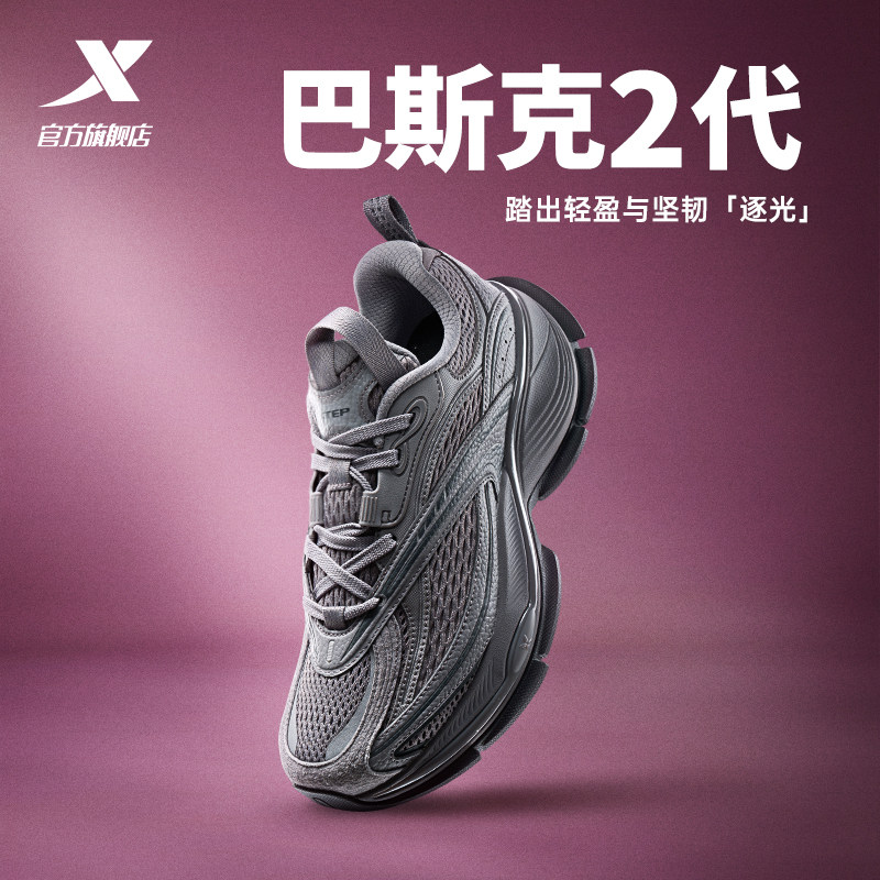 【王鹤棣同款】特步巴斯克2复古跑鞋男秋冬保暖增高休闲运动女鞋