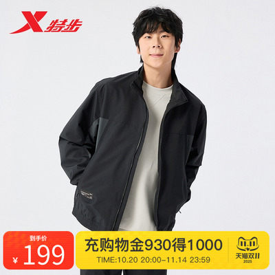 特步外套男款2025秋季新款休闲运动立领梭织夹克风衣975129120273