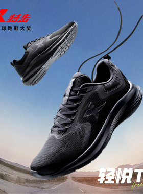 特步轻悦TD丨跑步鞋男鞋春夏新款减震透气运动鞋女鞋子休闲慢跑鞋
