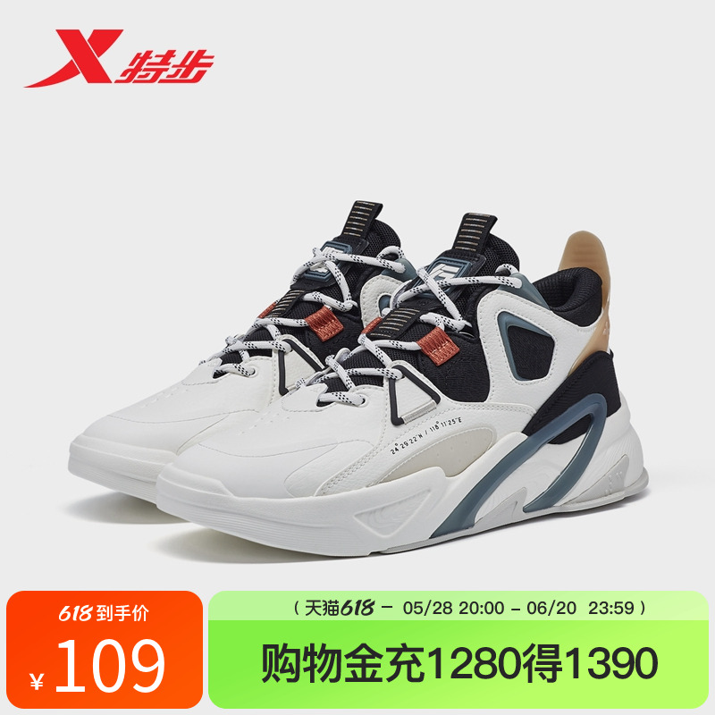 特步峰行3.0潮流時尚板鞋