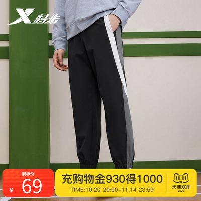 特步撞色运动裤男2025秋冬新款篮球休闲束脚梭织长裤976129980534