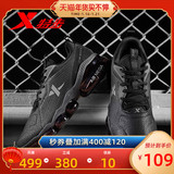 【特步】男士秋冬季减震气垫跑鞋 9.5折 券后93.05元包邮