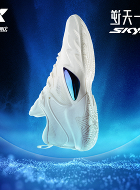 SKY01丨特步逆天一代篮球男运动鞋林疯狂低帮实战防滑篮球鞋子