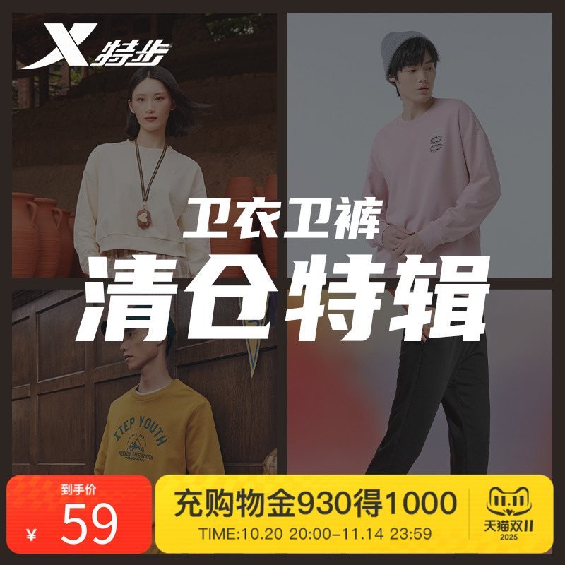 男卫衣特步宽松休闲圆领