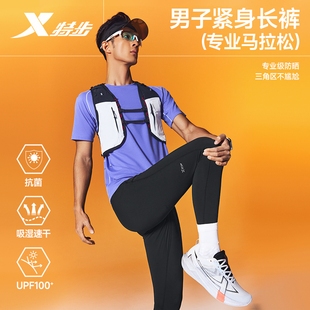 特步两千公里PRO | 紧身裤男2026年夏季新款2000公里速干跑步长裤