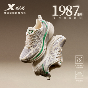 【范丞丞同款】特步1987复古跑步鞋男千禧风休闲鞋减震运动鞋跑鞋