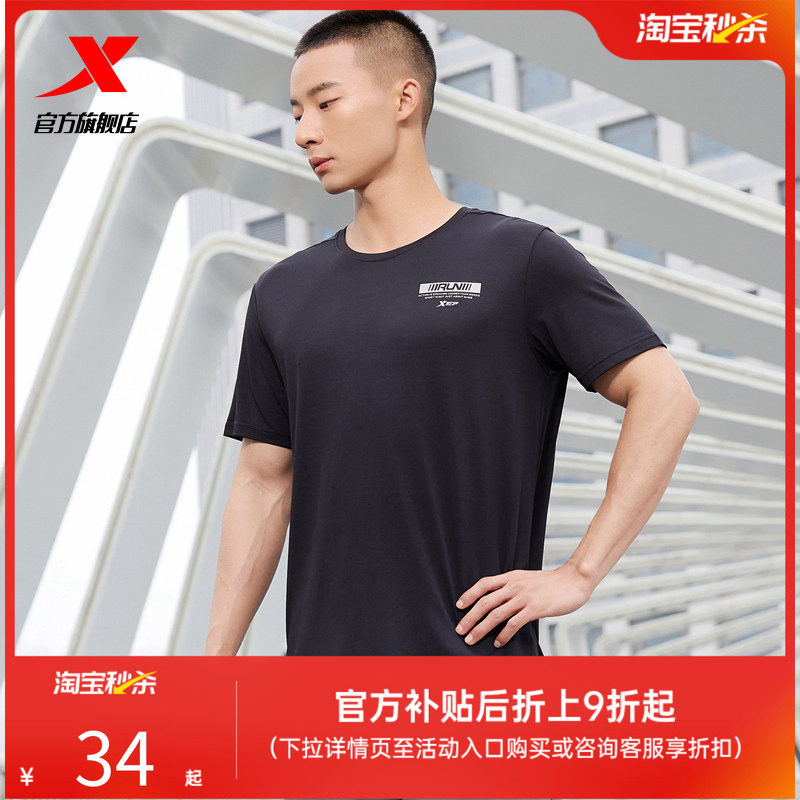 特步运动T恤男短袖2026春夏新款跑步速干衣T恤薄款健身冰丝T半