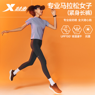 特步两千公里PRO | 紧身裤女2026年夏季新款2000公里速干跑步长裤