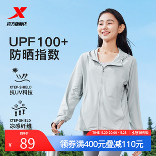 绵绵冰3代冰丝透气UPF100＋防晒服外套 特步防晒衣女2024夏季 新款