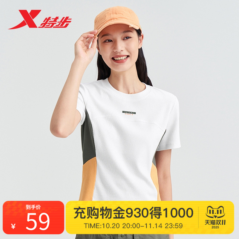 特步短袖女2025夏新款修身薄款圆领针织拼色运动T恤976228010074
