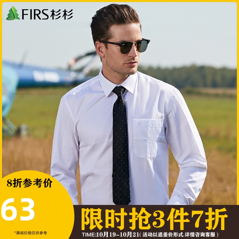 杉杉长袖衬衫男装2020秋季新款抗皱商务正装百搭时尚青年男士衬衣