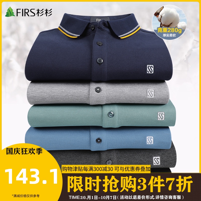 杉杉长袖T恤男2020秋季新款宽松纯棉中青年男士纯色翻领polo衫男