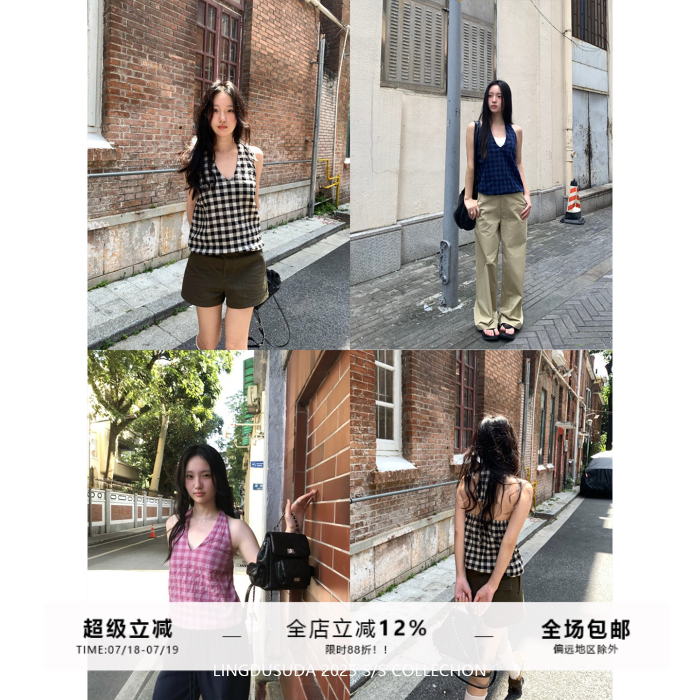 零度苏打 三色经典格纹系带挂脖深V吊带背心女夏季新款无袖上衣