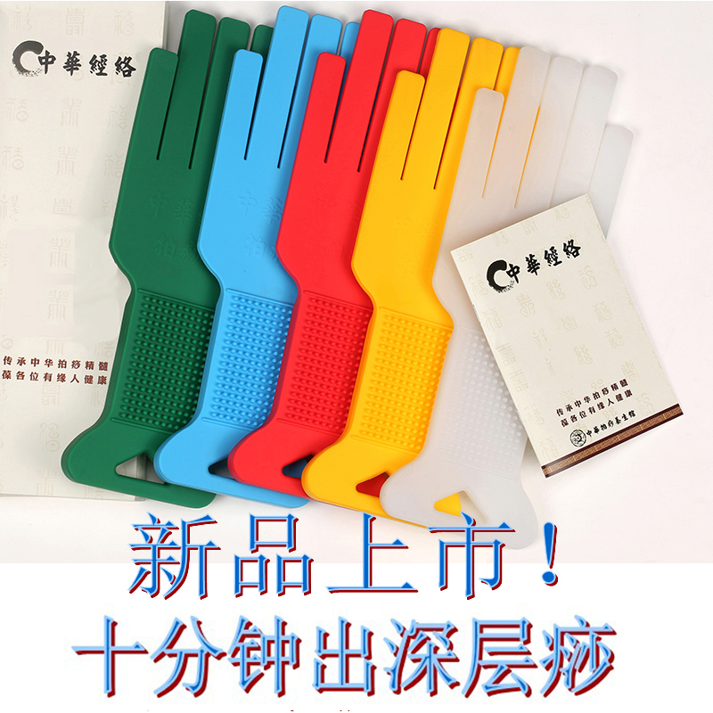 仿人手拍痧板大面积拍痧省时省力