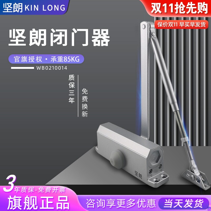 坚朗闭门器85公斤定位坚朗防火门自动缓冲液压关门器WB0210014