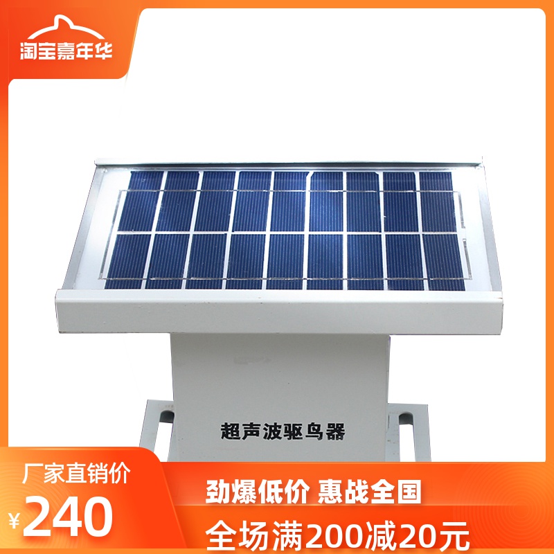 太阳能超声波驱鸟器智能语音驱鸟器果园农田机场驱鸟设备赶鸟防鸟|msdalam kategori 清洗/食品/商业设备, 清洗/清理设备, 其他清洗机 - dari Buy2taobao.com untuk memberikan perkhidmatan ejen Taobao profesional membeli
