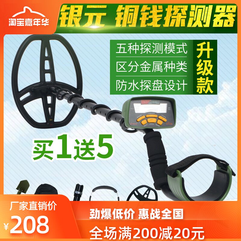 Underground metal detector outdoors The Revealer gold Silver dollar copper detector Metal Detector Underground Revealerin the Hardware/Tool , Security screening equipment , Metal Detector  category - from Buy2taobao.com to provide professional Taobao agent buy service