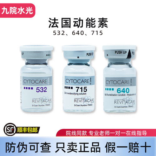 法国动能素批文版正品带防伪码