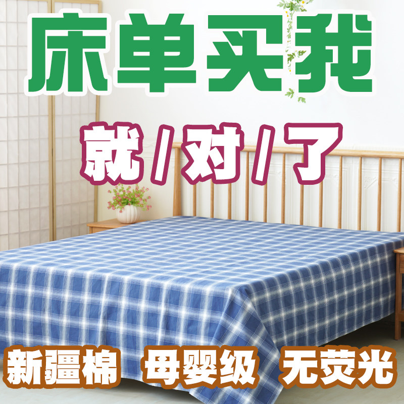 [新品！超高端]高端全棉A类母婴级精梳工艺老粗布床单,床上用品,床单,淘宝优惠券,粉丝福利购,淘宝优惠卷