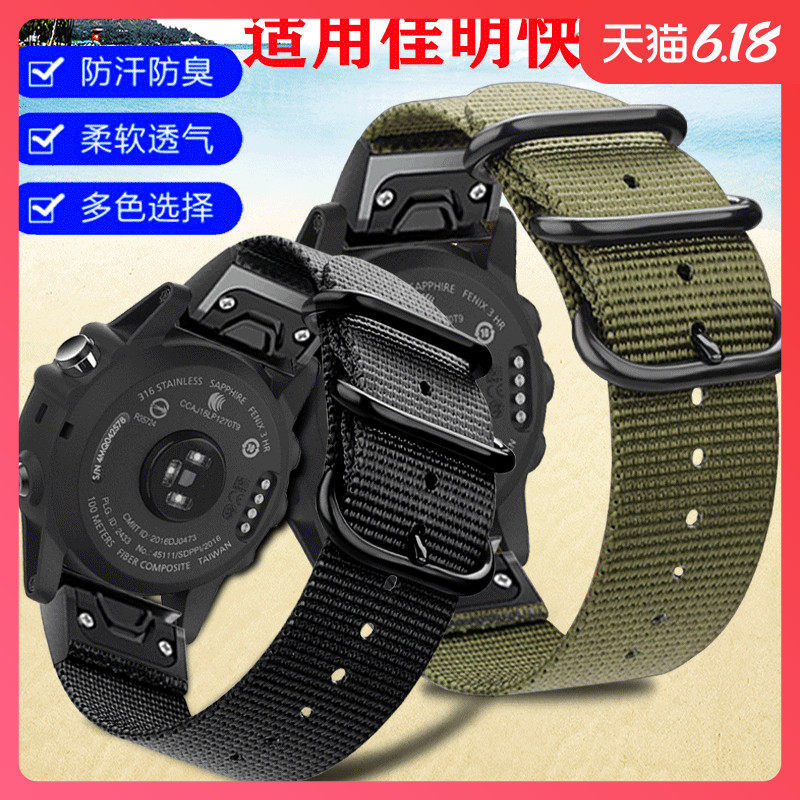 佳明手表飞耐时表带fenix3 hr/5/5x/5s plus Mk1快拆尼龙帆布腕带