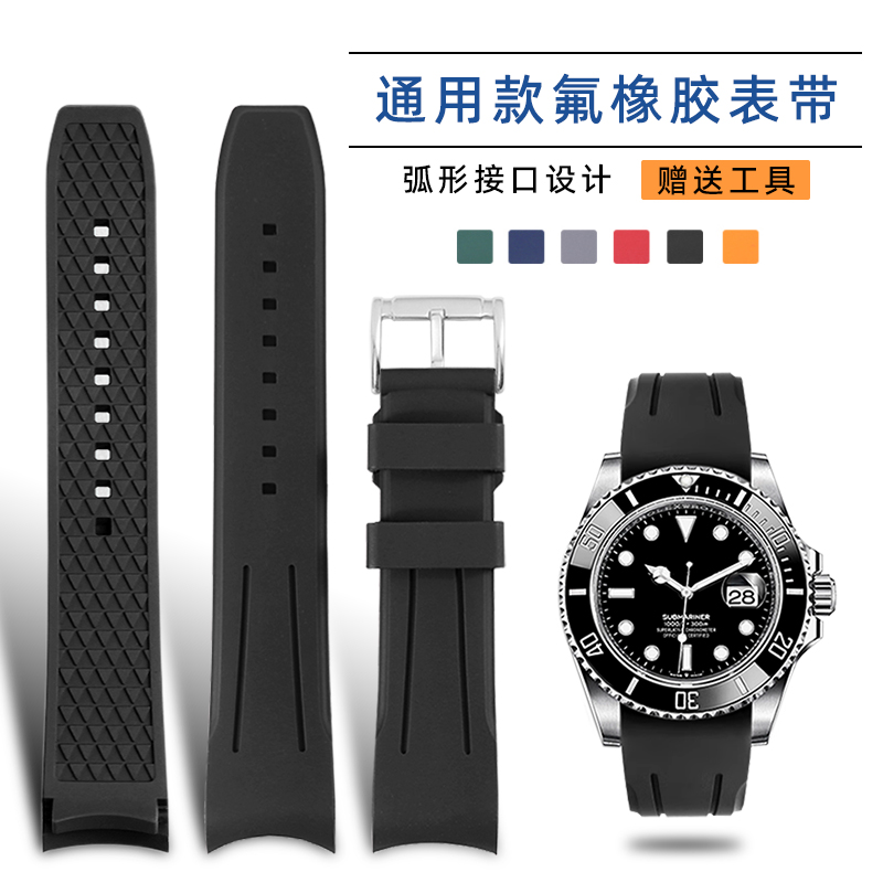 弧口氟橡胶手表带适配天梭浪琴卡西欧精工欧米茄美度西铁城表配件