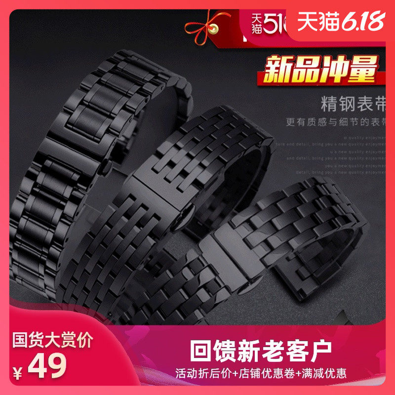 精钢手表带卡罗莱男表黑色钢带代用卡西欧海鸥天王美度不锈钢表链