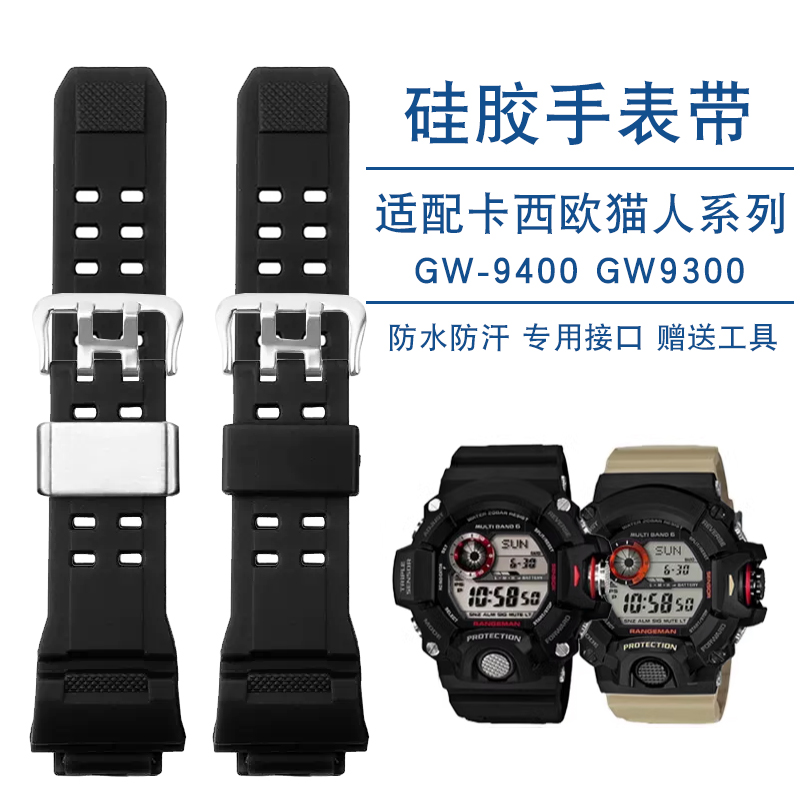 适配卡西欧硅胶手表带G-SHOCK猫人系列GW-9400 GW9300黑色橡胶带
