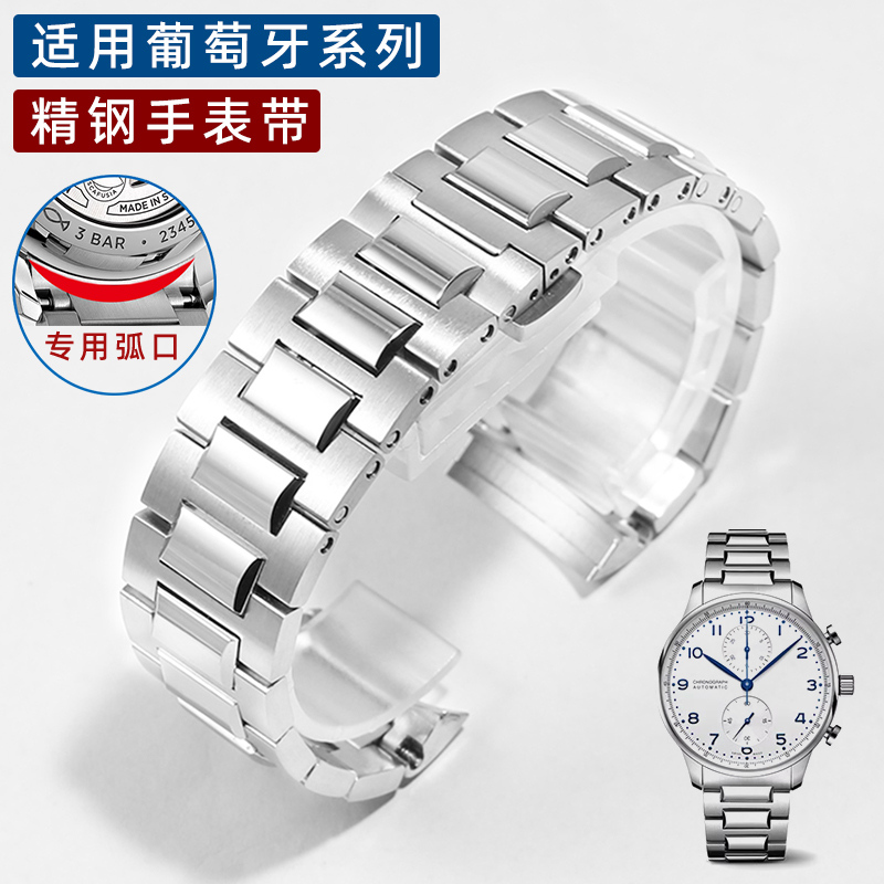 适用IWC万国男士钢带葡萄牙计时IW371607葡计原款精钢手表带20mm