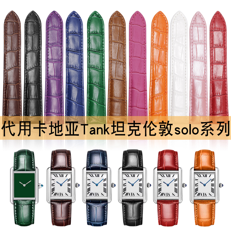 TKN表带卡历博坦克手表带