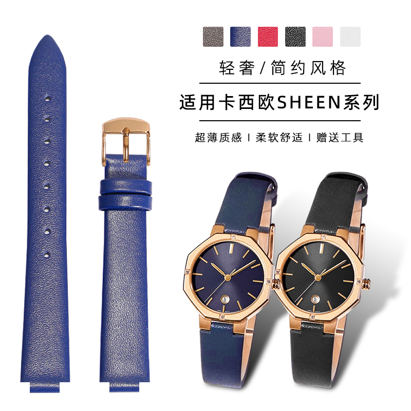 手表带超薄真皮女款适配卡西欧SHEEN系列SHE-4543轻奢表带凸14mm