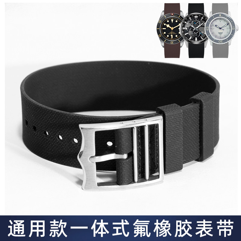 一体式氟橡胶手表带适配劳力士欧米茄精工万国汉密尔顿NATO表链男