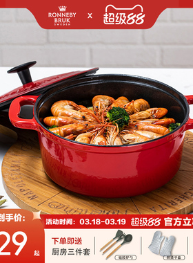 Rb红色珐琅锅22cm铸铁锅焖炖锅炖盅煲汤焖烧家用电磁炉煮锅搪瓷锅