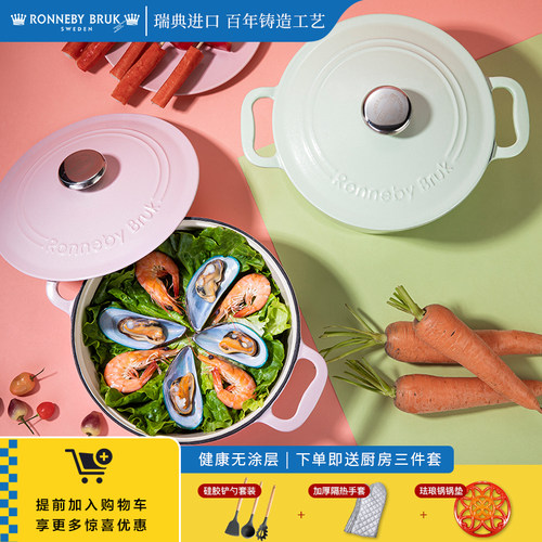 瑞典珐琅锅RonnebyBruk