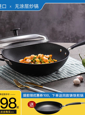 Ronneby Bruk瑞典铸铁炒锅无涂层物理不粘生铁平底锅家用炒菜