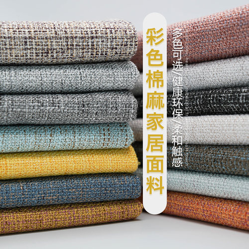 麻布布料沙发布亚麻背景布ins