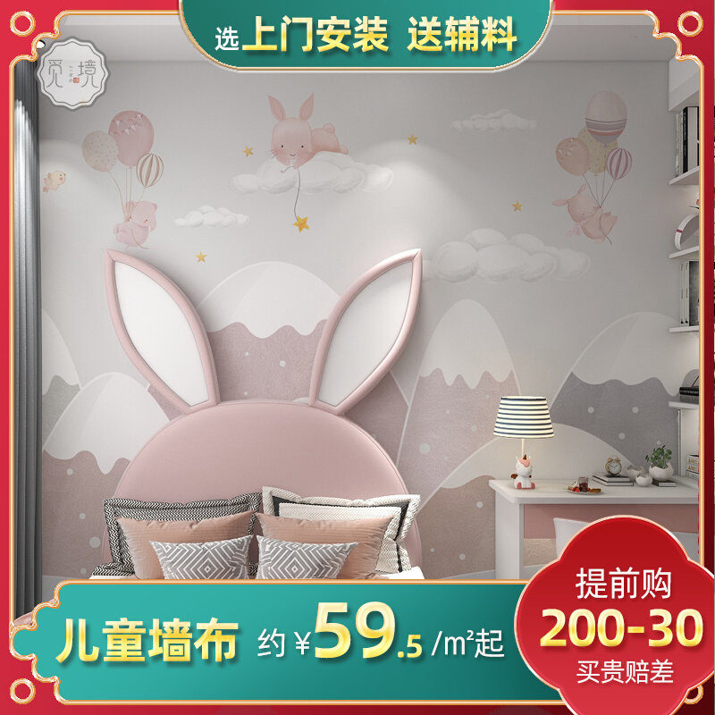 儿童房壁纸墙纸房间 卧室山墙布无缝全屋壁布2022新款壁画背景墙