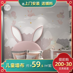 儿童房壁纸墙纸房间 卧室山墙布无缝全屋壁布2022新款壁画背景墙
