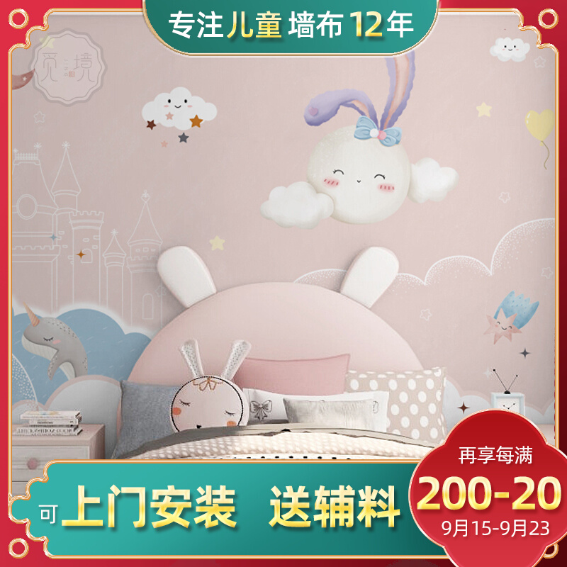 儿童房壁纸女孩房墙布月亮云朵壁布公主房壁画墙面装饰无纺布墙纸