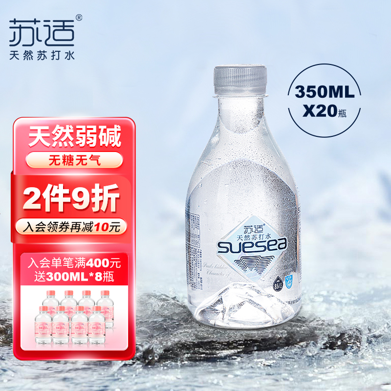 克东苏适天然苏打水整箱