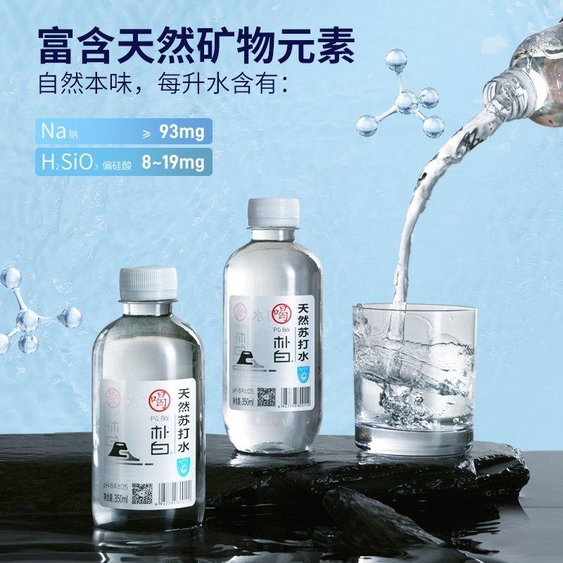 海圣五大连池朴白天然苏打水碱性无糖苏打水整箱24瓶350ml*24瓶,咖啡/麦片/冲饮,饮用天然矿泉水/饮用天然水,淘宝优惠券,粉丝福利购,淘宝优惠卷
